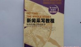 教材最新爆料新闻事件,揭秘校园内惊心动魄的真实事件
